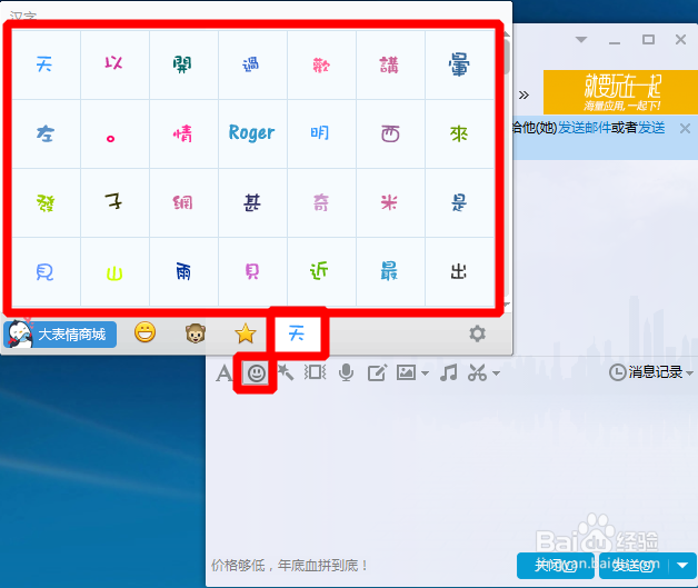 QQ输入个性字体？：[2]如何输入使用QQ字体？