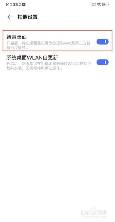 vivos7e在哪里关闭桌面智能助手