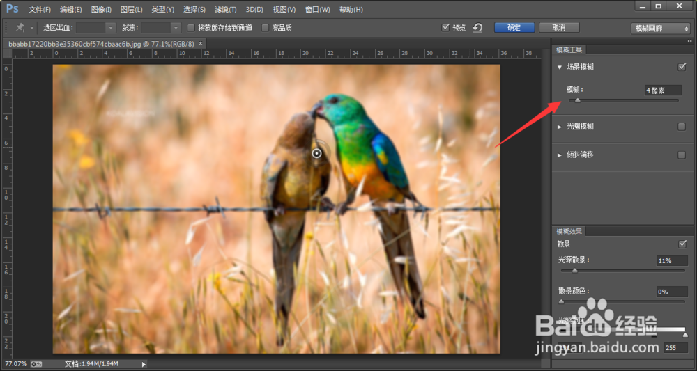 ps场景模糊怎么用