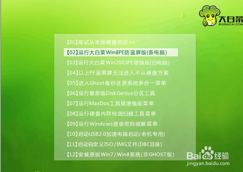 如何用U盘装系统