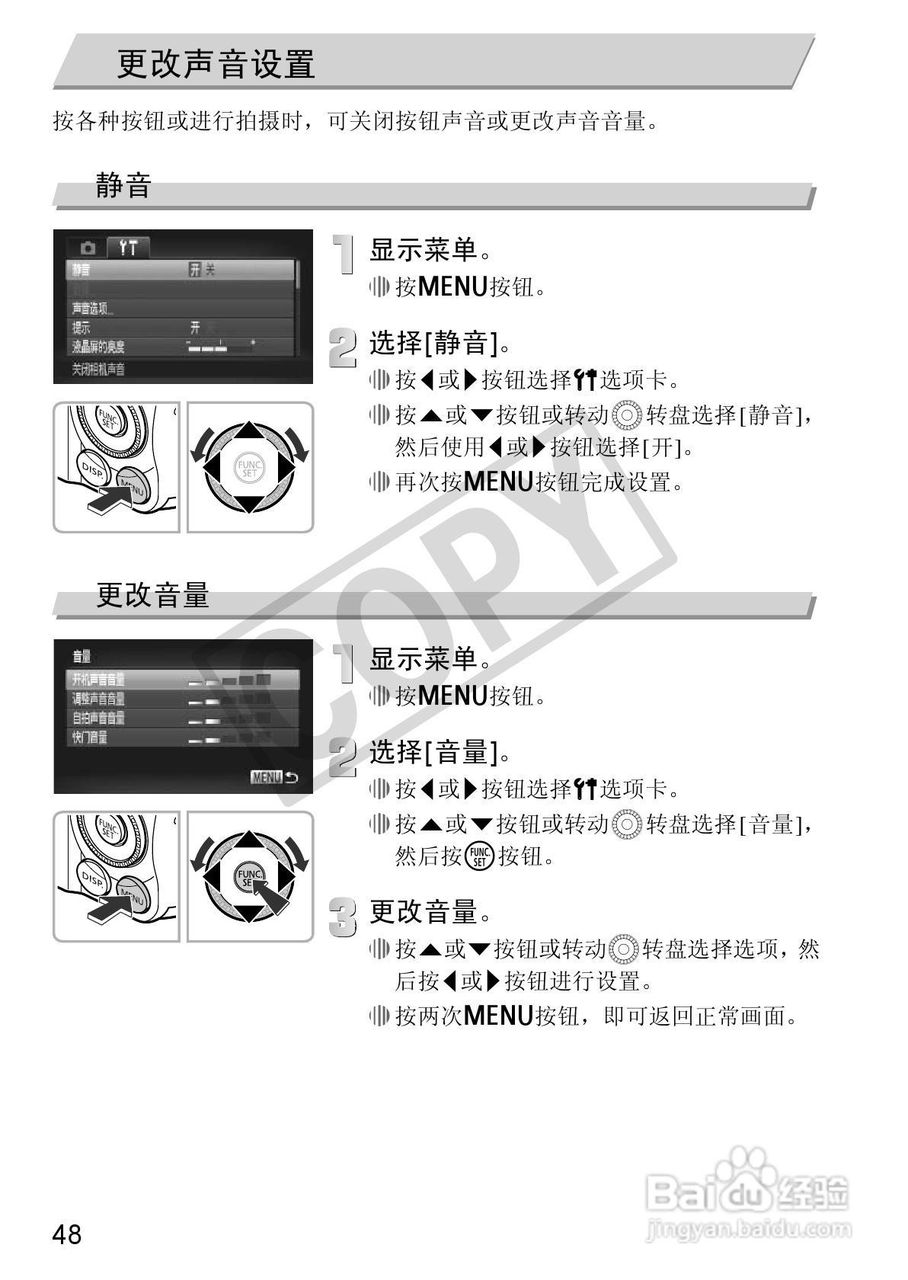 Canon 数码相机SX2101S使用说明书:[5]