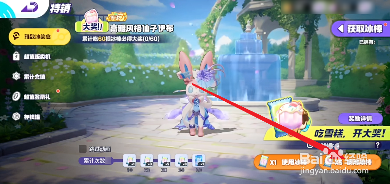 宝可梦大集结时装抽奖攻略