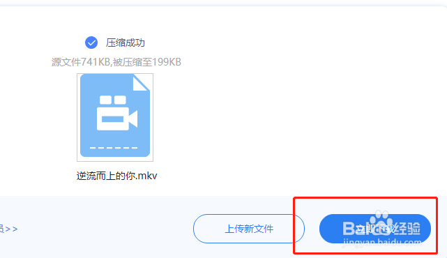 高清视频压缩的方法有什么