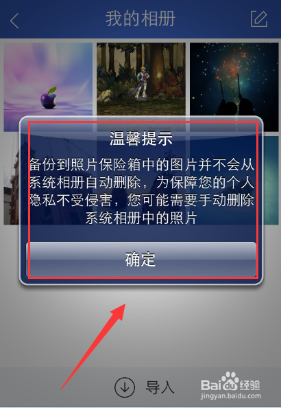 百度手机卫士的使用技巧大全