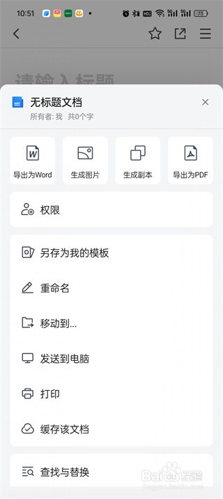 腾讯文档在线编辑怎么用