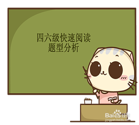 四、六级英语考试来临，如何备考