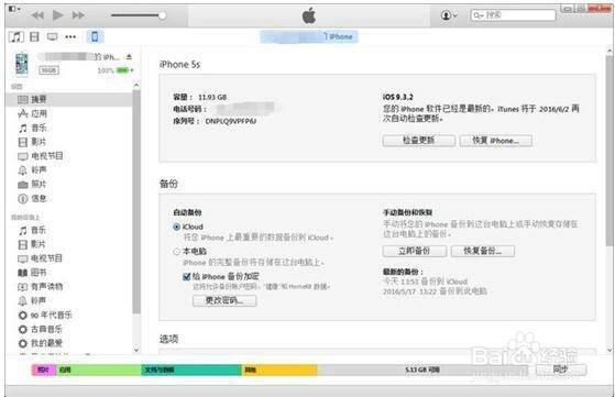 iPhone微信聊天记录备份到电脑查看技巧攻