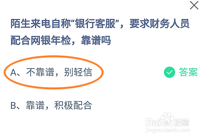 蚂蚁庄园11月13日最新答案大全2024