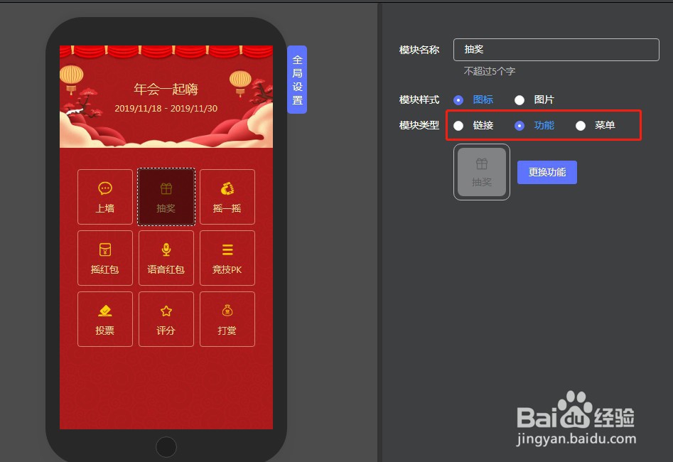 Hi现场微站如何运用于年会