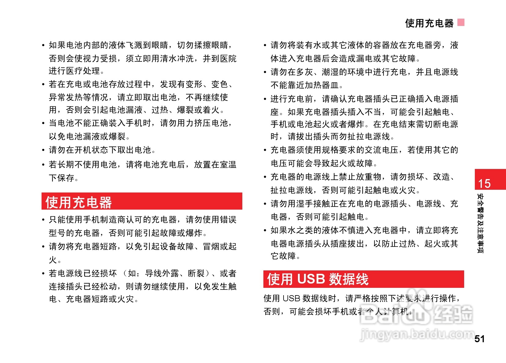 华为T7200手机使用说明书:[6]