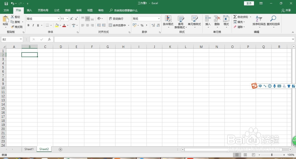 <b>office Excel表格中新建单元格样式操作过程</b>