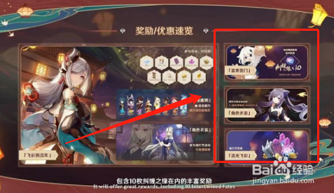 原神2.4版本兑换码介绍