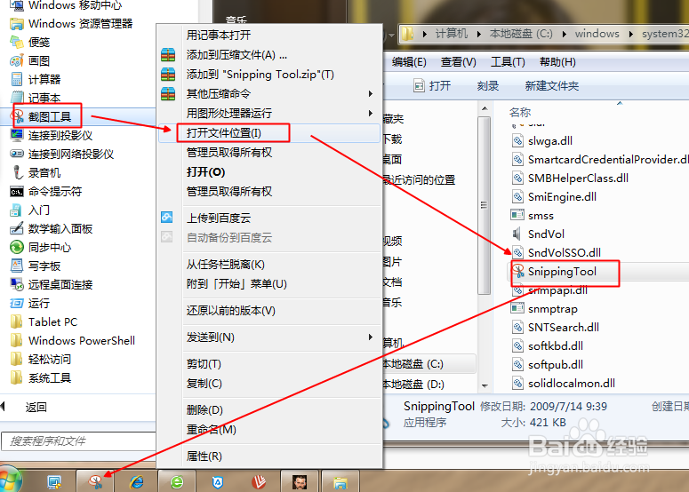 怎样快速地截图，电脑截图技巧