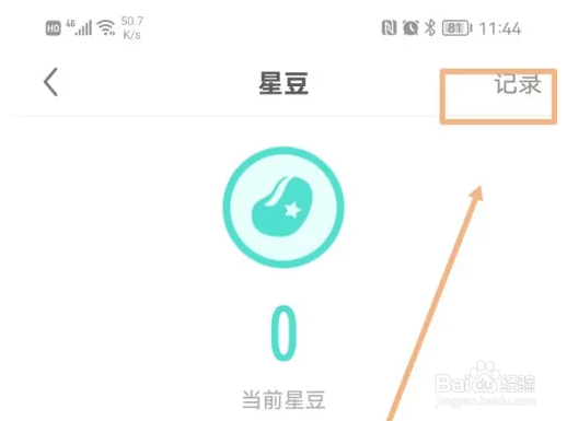酷狗直播查看收益明细教程