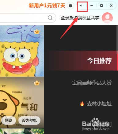 360屏保怎么彻底删除