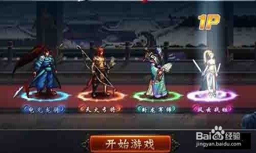 《快打三国》货币获取攻略