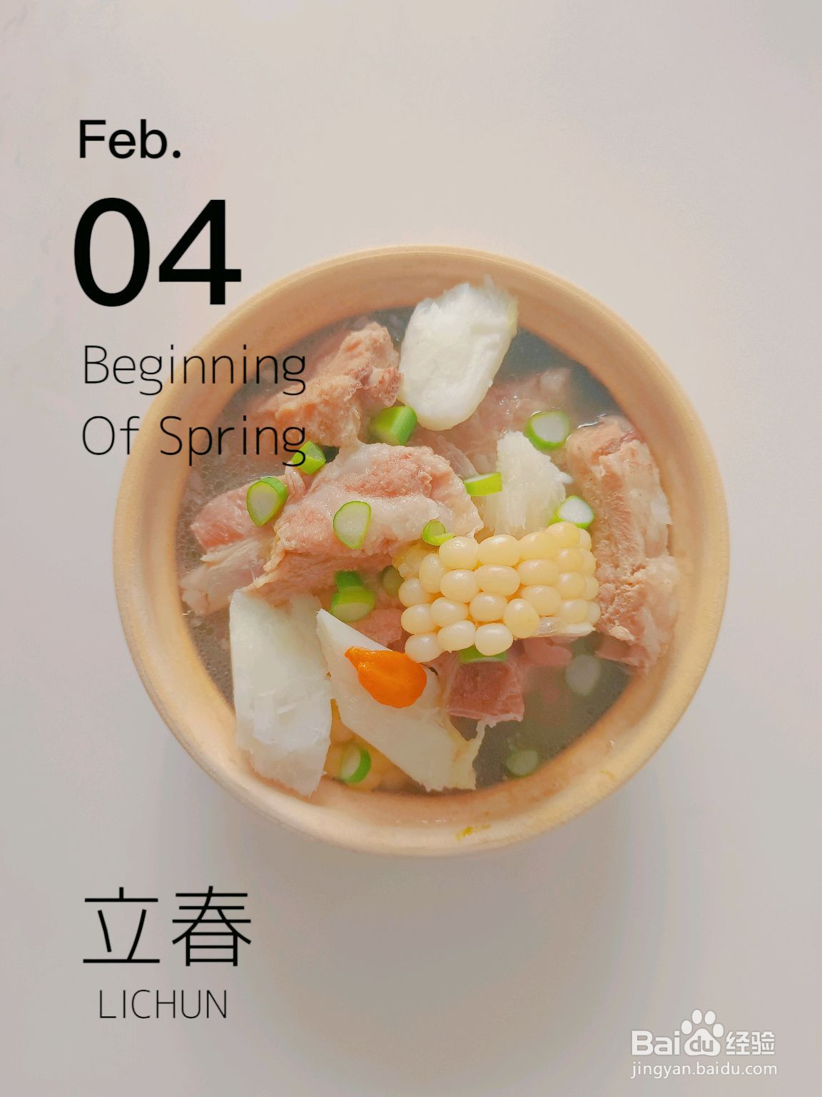 三药玉米排骨汤的做法