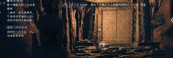 逆水寒手游水帘洞天任务怎么完成