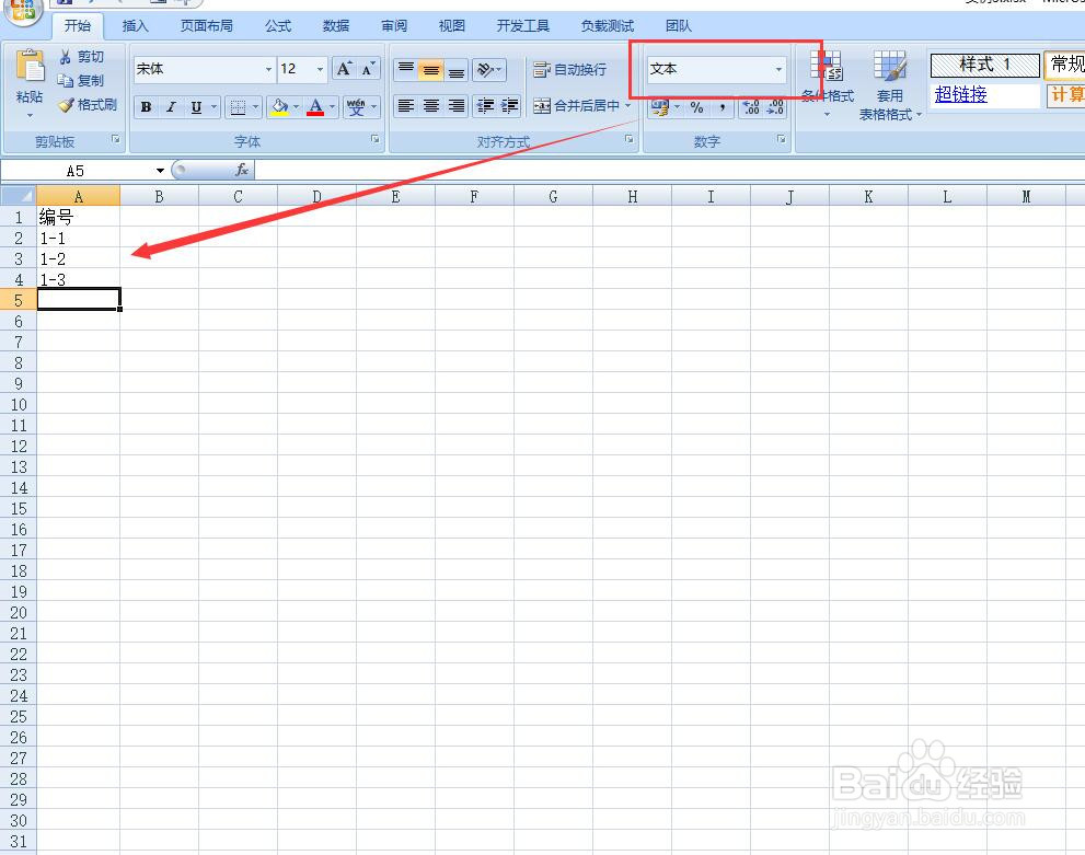 excel如何解决编号问题