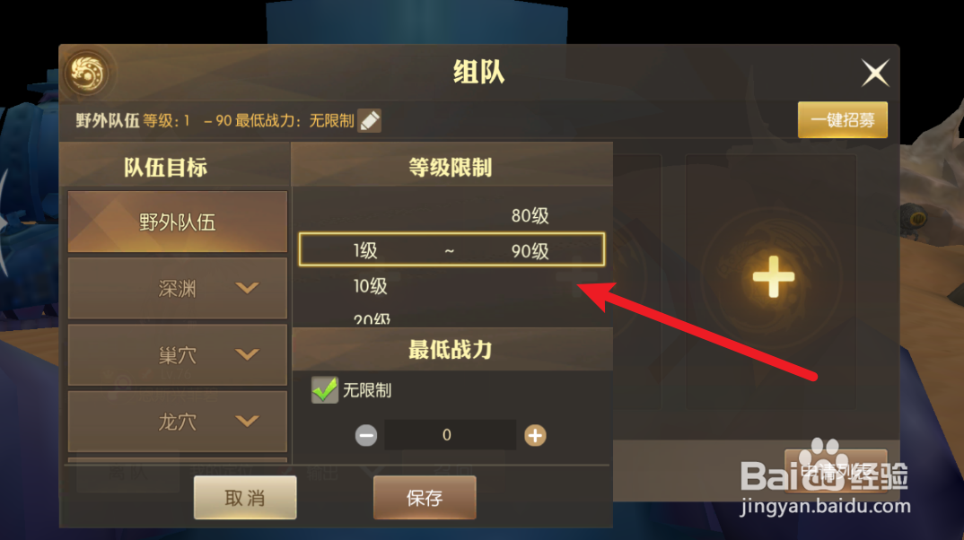龙之谷2怎么创建副本队伍