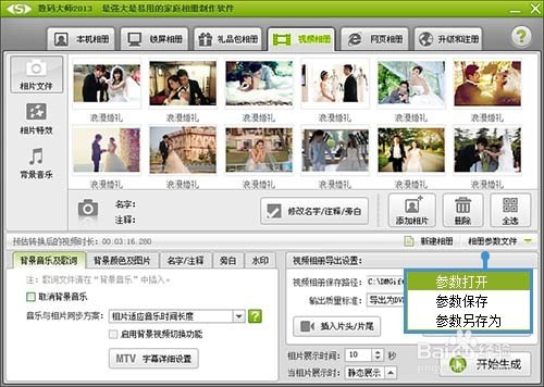 图片视频编辑器怎么用