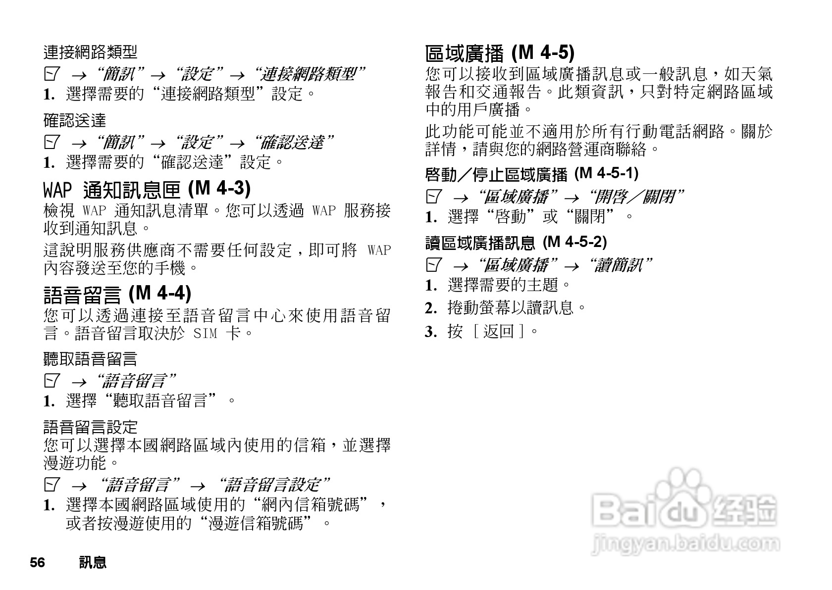 夏普GX-T29手机使用说明书:[6]