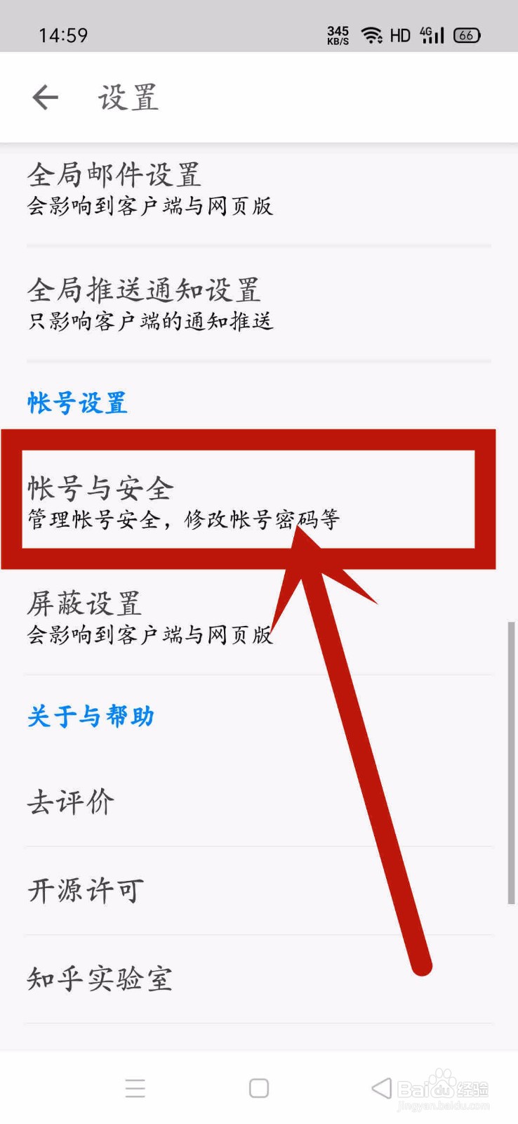 知乎如何将本机设置为信任设备