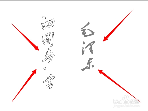 在ps中如何安装漂亮的字体