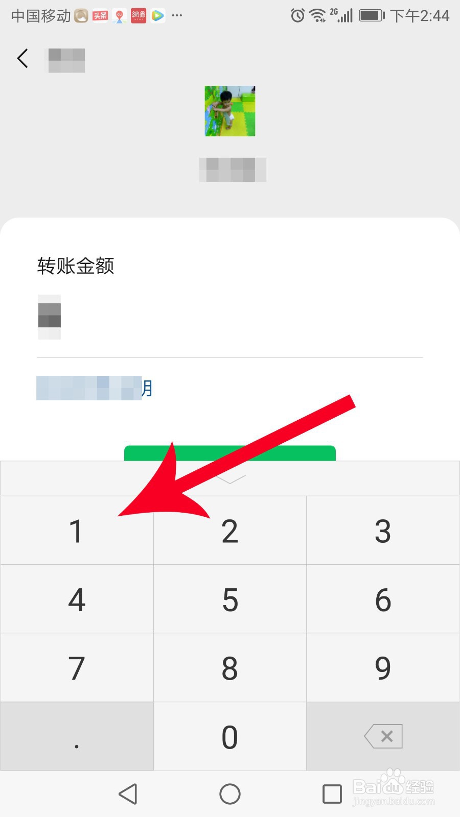 怎样检测微信好友是否拉黑我
