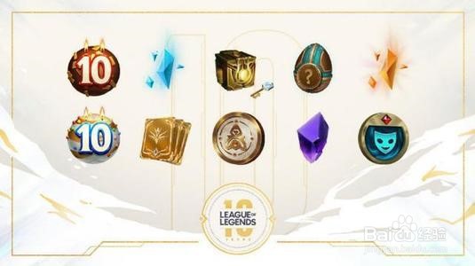 LOL10周年任务怎么完成