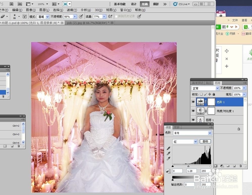如何用PS改变婚礼照片主题风格