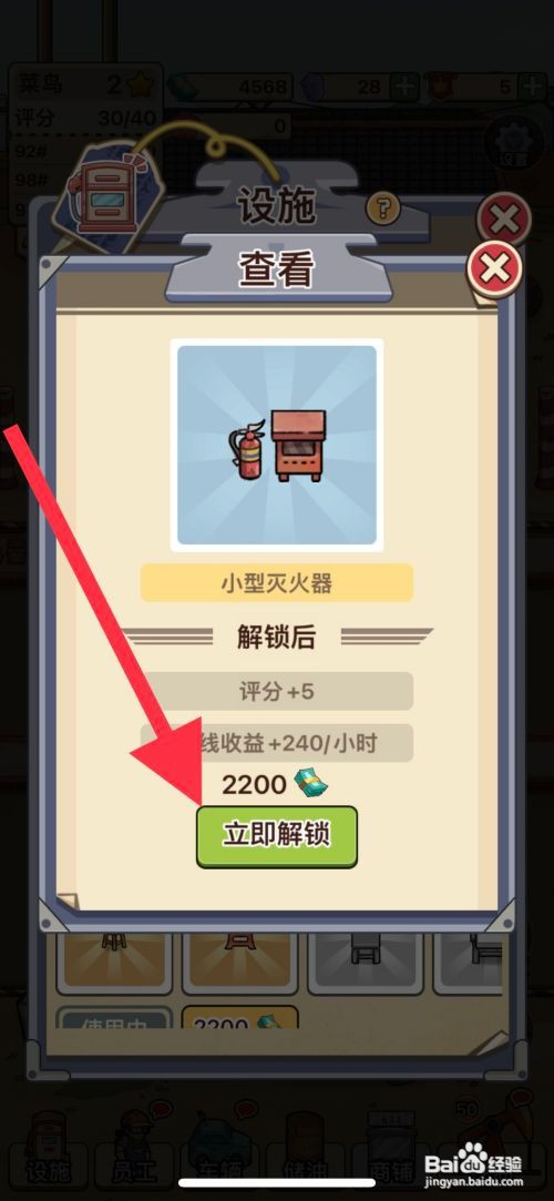 【平安加油站】解锁小型灭火器的方法