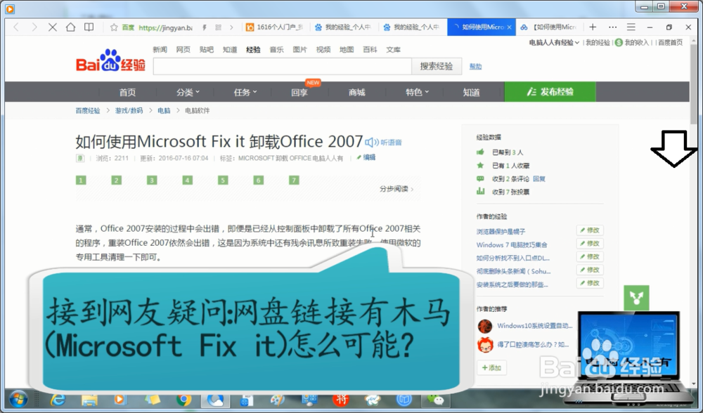 如何判断百度网盘外链是否安全？