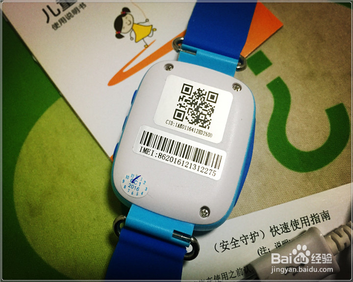 焊深儿童手表G700S开箱