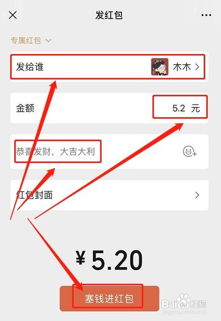 微信群怎么发专属红包