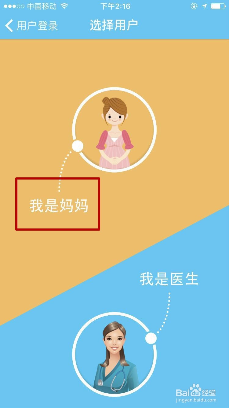 怎么用哪吒保贝APP检测宝宝黄疸?