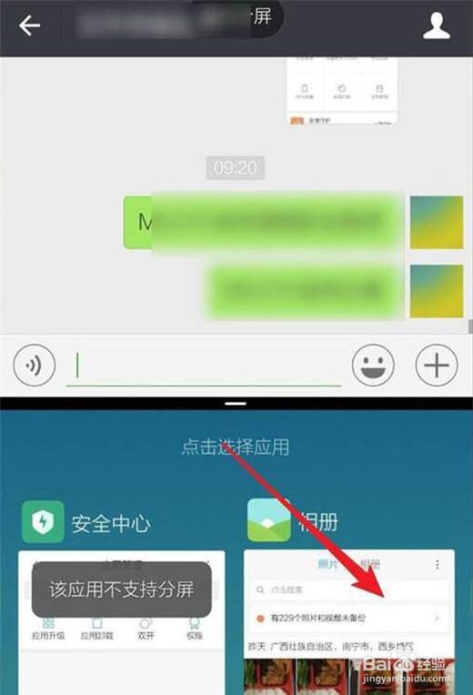 小米10怎么分屏
