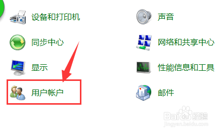 WIN7 ( windows 7 ) 新增用户账户
