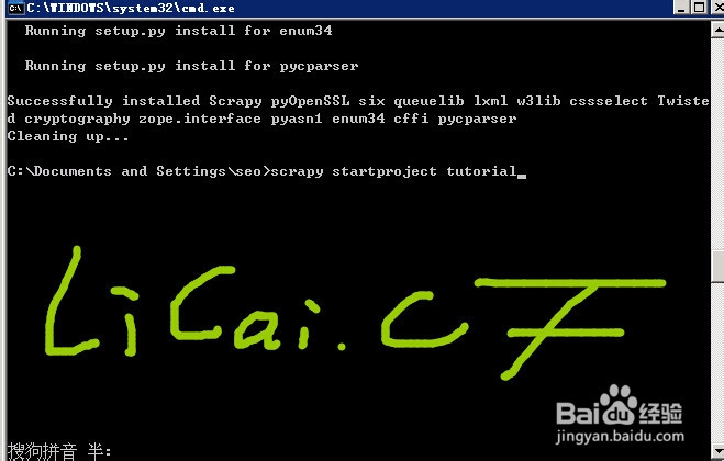 Windows XP 下怎么安装Scrapy