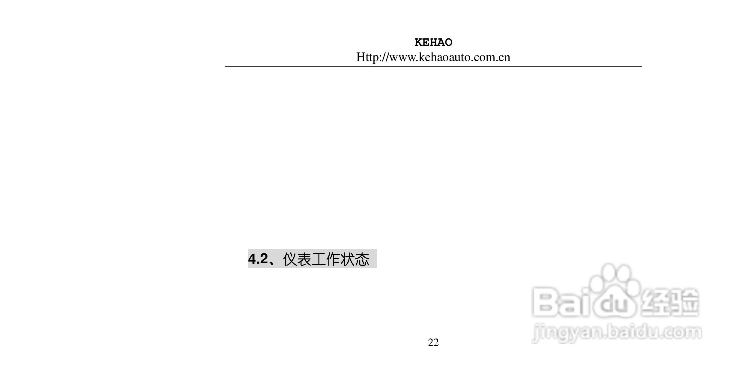 003.kh102 四限报警调节仪说明书V0.8:[3]