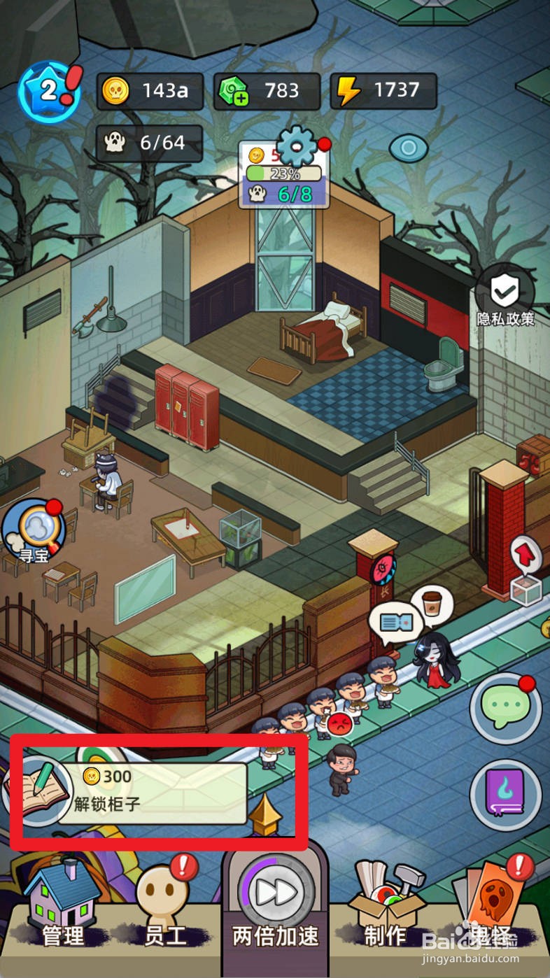 猛鬼打工日记如何解锁柜子