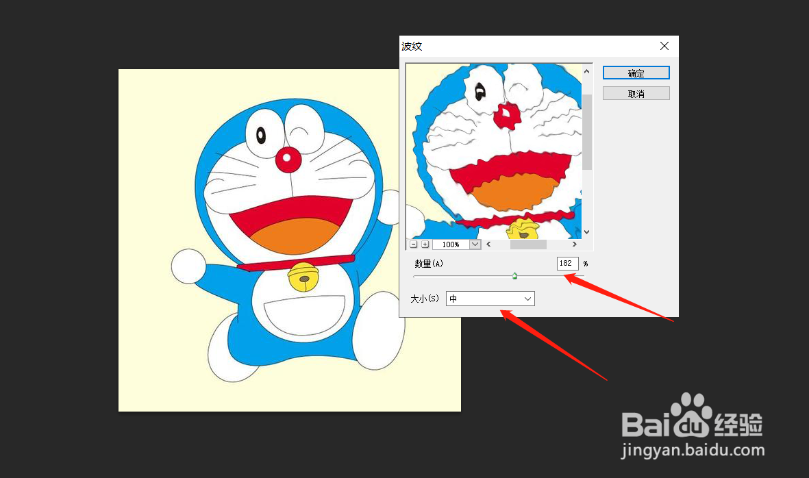 ps怎么给图片做波纹扭曲