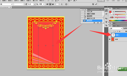 怎样用在图片上加入文字？？