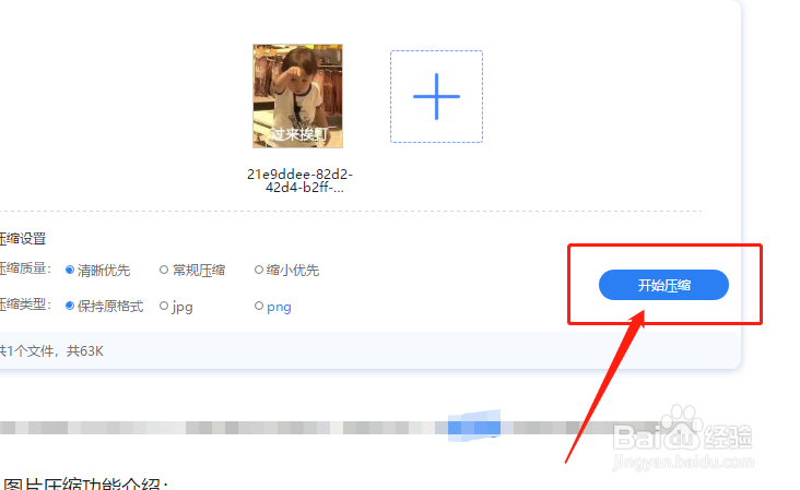 电脑压缩图片的软件哪个比较好用