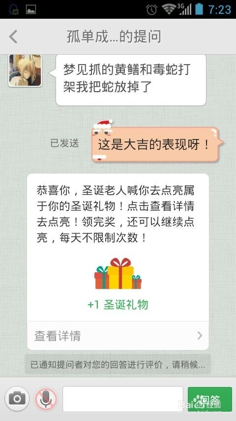 怎么利用手机百度知道最近的活动来赚钱