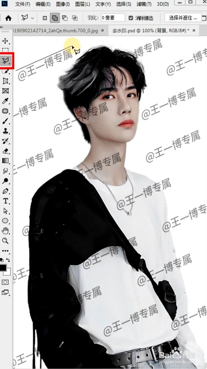 如何快速去除水印