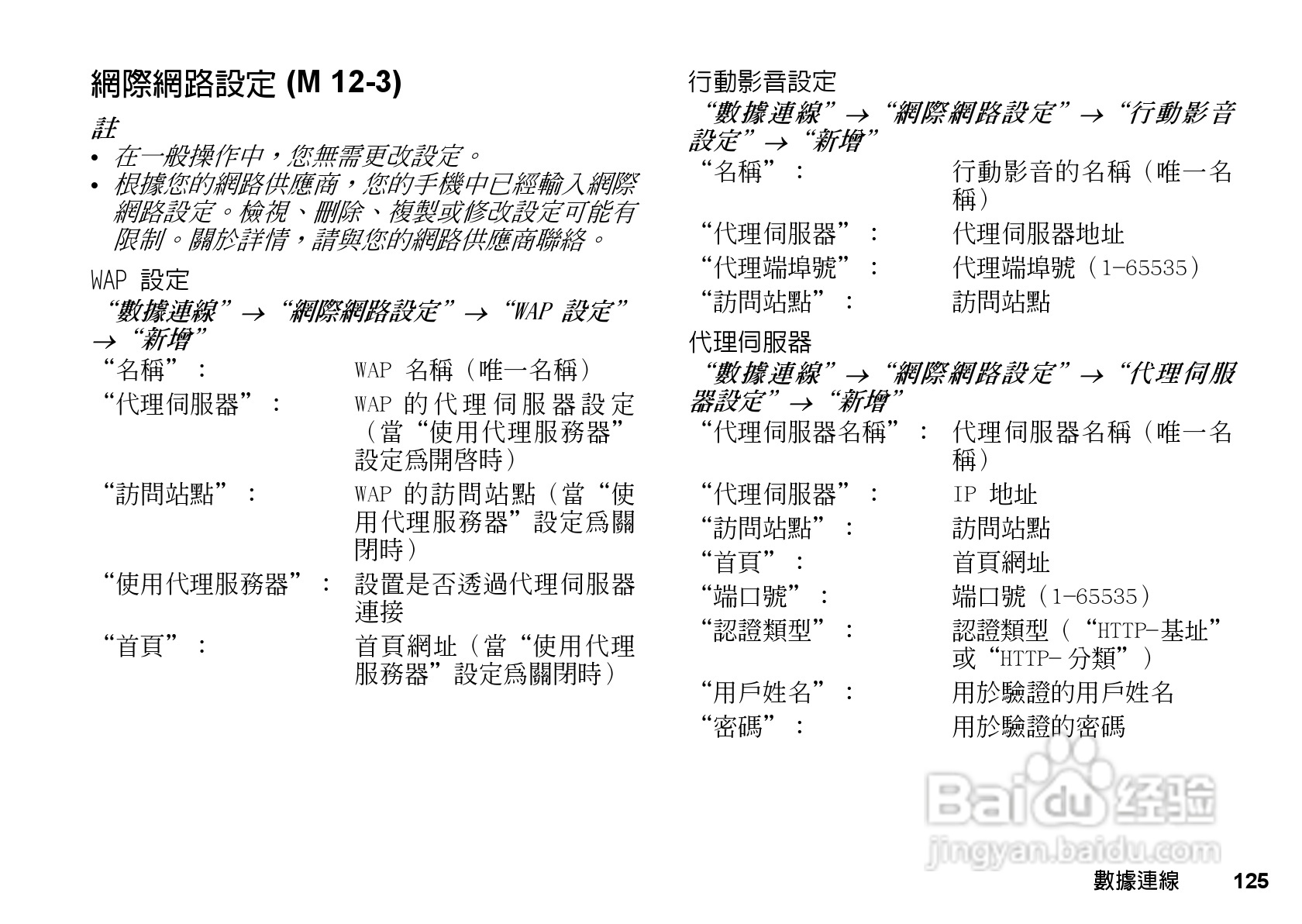 夏普WX-T81手机使用说明书:[13]