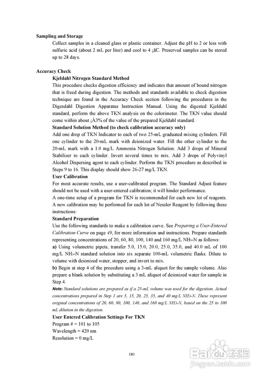 DR890光度计分析操作说明书:[18]