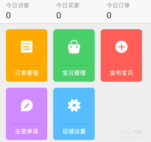 淘小铺怎么开通