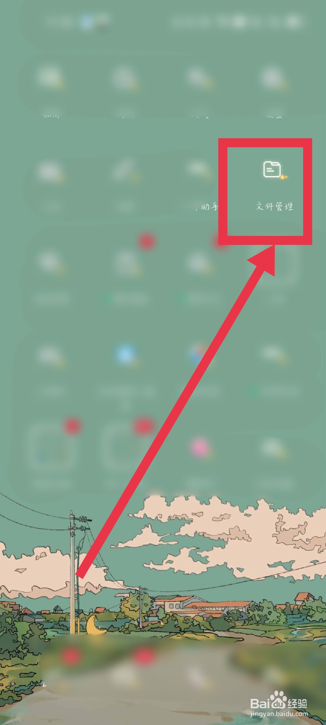 怎样清理手机垃圾